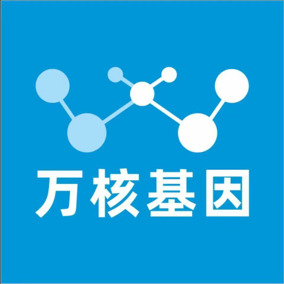 西安雁塔万核医学基因检测咨询服务点
